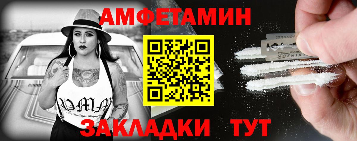 Amphetamine 97%  Вход с VPN  Гусь-Хрустальный 