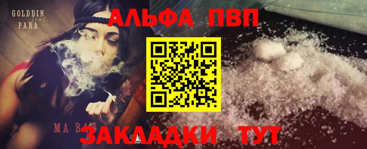 Альфа ПВП СК КРИС Гусь-Хрустальный