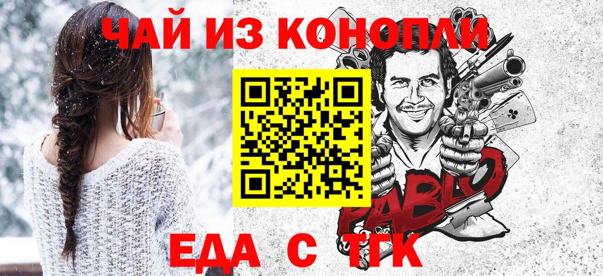 Еда ТГК марихуана  Вход с VPN  Гусь-Хрустальный 