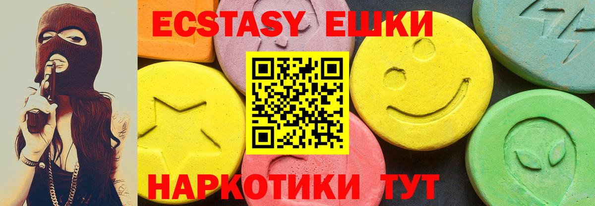 Ecstasy круглые  ЭКСТАЗИ Punisher  Гусь-Хрустальный  Экстази  Вход с VPN 