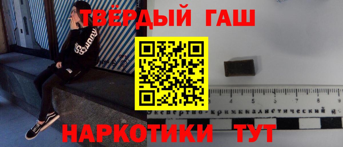 ГАШИШ убойный Гусь-Хрустальный