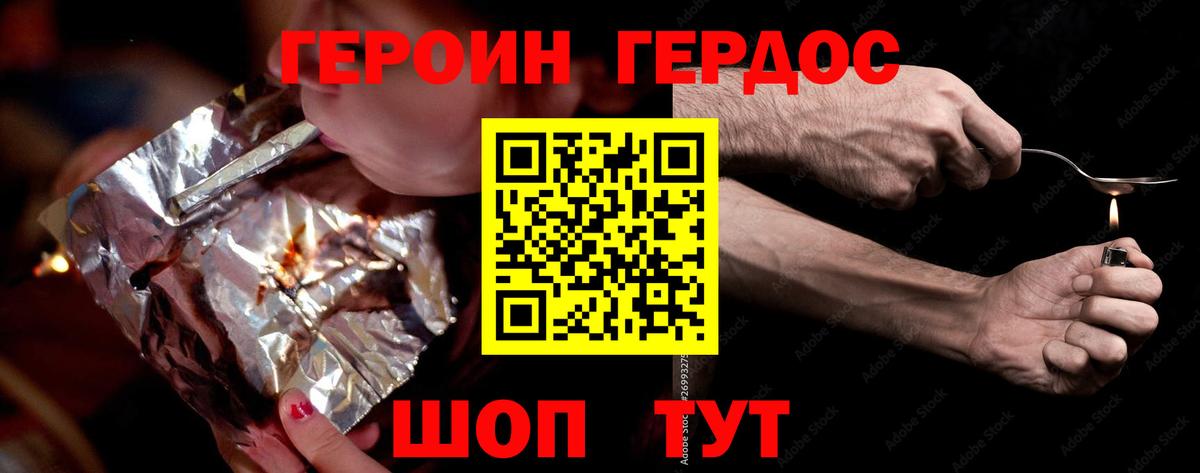 Гусь-Хрустальный  ГЕРОИН VHQ  Героин  Вход с VPN 