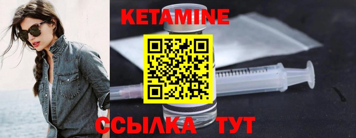 Кетамин ketamine Гусь-Хрустальный