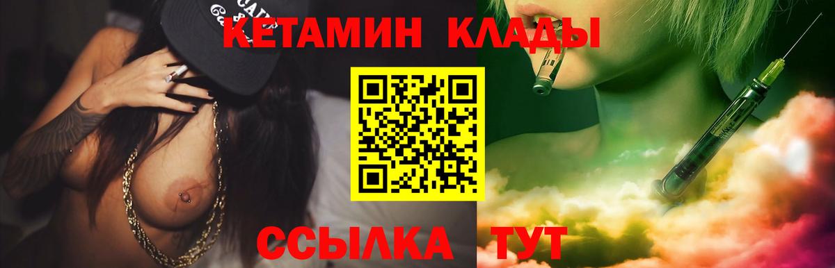 Гусь-Хрустальный  Кетамин VHQ  hydra онион  Вход с VPN 