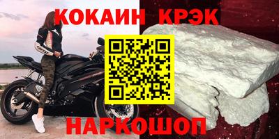 кокаин премиум Ярцево