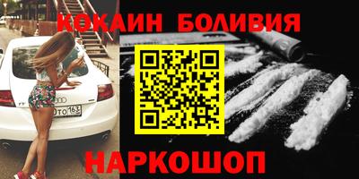 кокаин премиум Ярцево