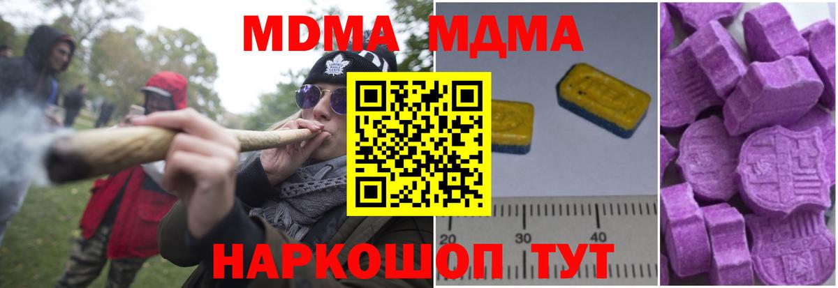 Гусь-Хрустальный  МДМА молли  MDMA  MDMA молли  Вход с VPN 