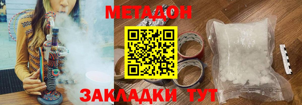 МЕТАДОН белоснежный  Вход с VPN  omg ТОР  Метадон VHQ  Гусь-Хрустальный 