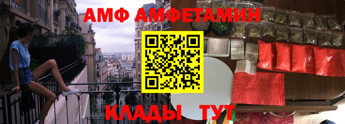 Первитин кристалл  Вход с VPN  Гусь-Хрустальный 