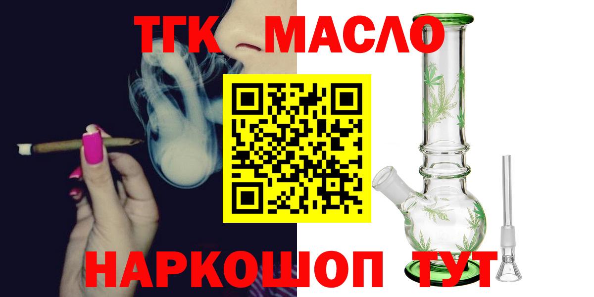 Дистиллят ТГК THC oil Гусь-Хрустальный