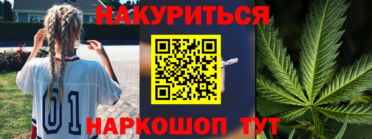 МАРИХУАНА гибрид Гусь-Хрустальный